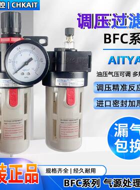 BFR/BFC3000/4000气动气源处理过滤器空压机油水分离器过滤调压阀