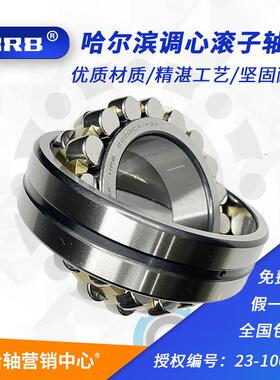 哈尔滨轴承22212 22213 22214 22215 22216 22217 22218调心滚子