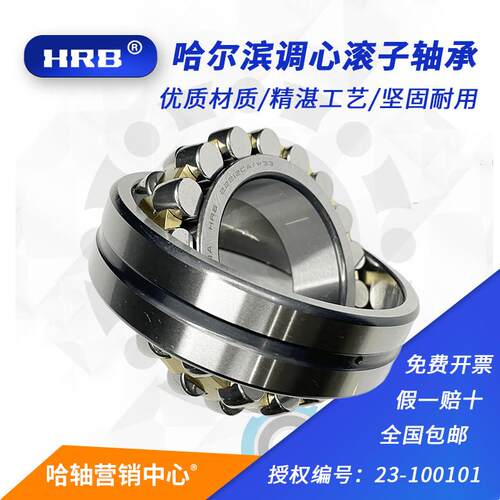 哈尔滨轴承22212 22213 22214 22215 22216 22217 22218调心滚子
