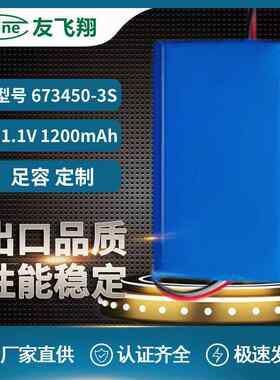 673450-3S 1200mah 11.1V蓝牙音箱车载仪器无线设备