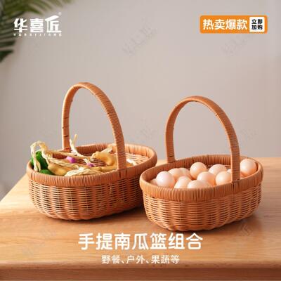 W3105【两件套】椭圆收纳筐彷藤手工茶色户外购物买 菜果蔬篮野餐