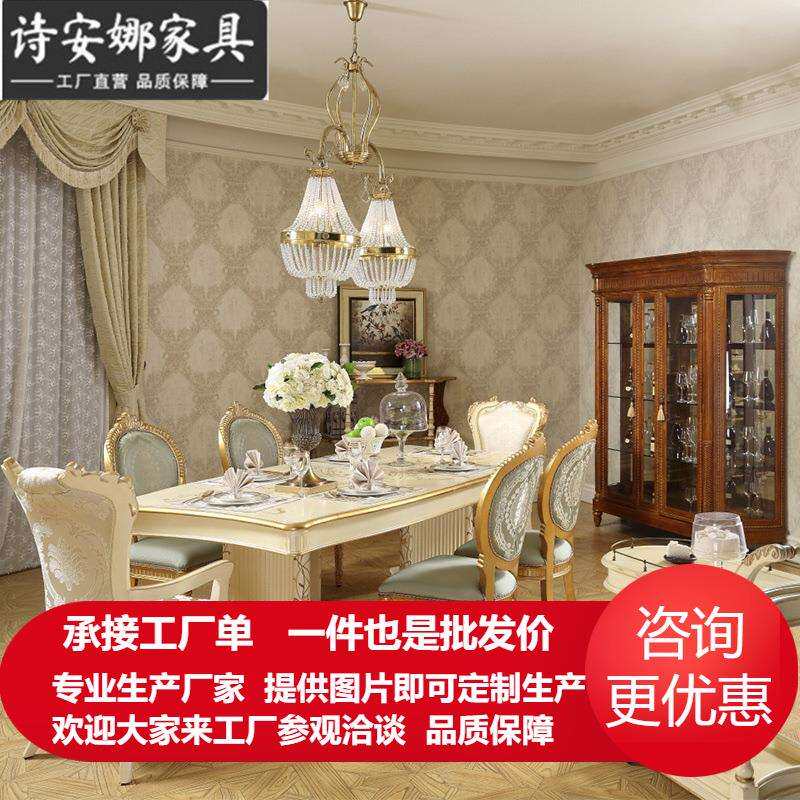 欧式实木雕花餐桌椅组合法式奢华雕花大理石饭桌台餐椅餐厅家具