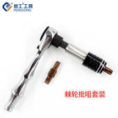 14便携螺丝两用螺丝棘轮批迷你批发套装 扳手厂套 批小现货供应组