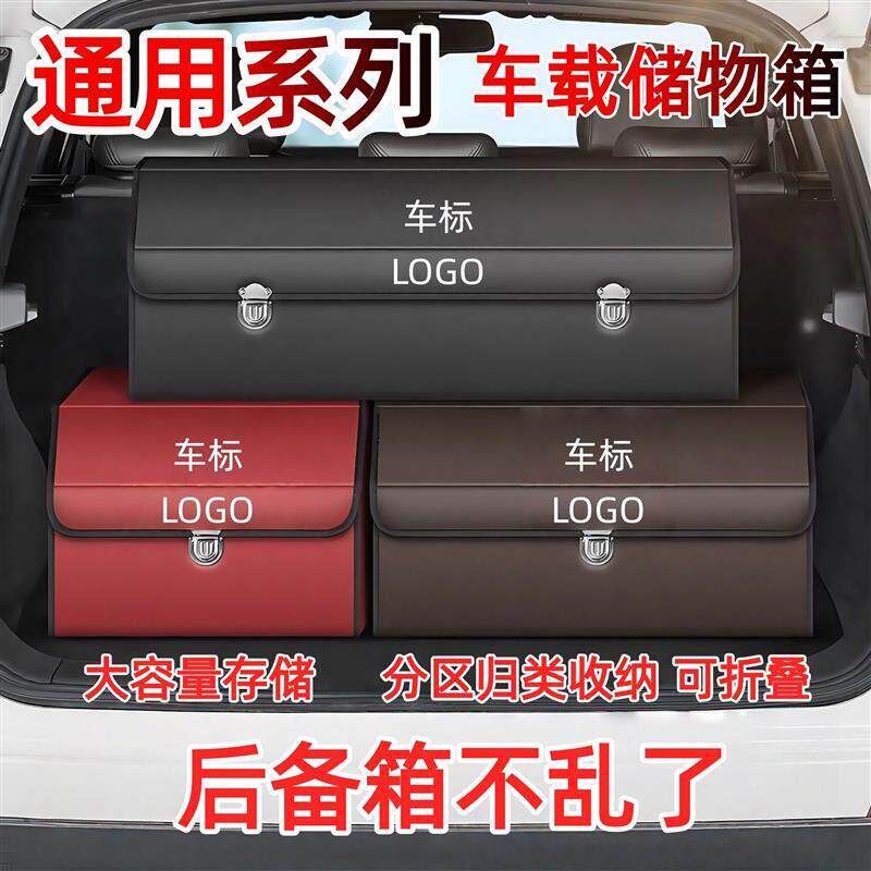 汽车后备箱收纳箱纳帕皮加厚收纳储物箱木板分区收纳可折叠后备箱