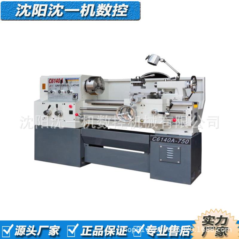 普通卧式车床C6140A小型普通经济型金属切削CA6240马鞍车沈阳现货