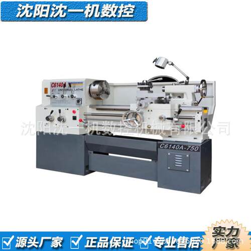 普通卧式车床C6140A小型普通经济型金属切削CA6240马鞍车沈阳现货