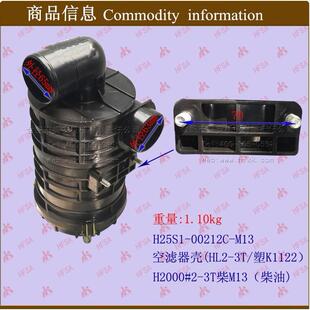 叉车配件 空滤器壳(塑K1122)合力H2000#2-3T柴油空滤器壳