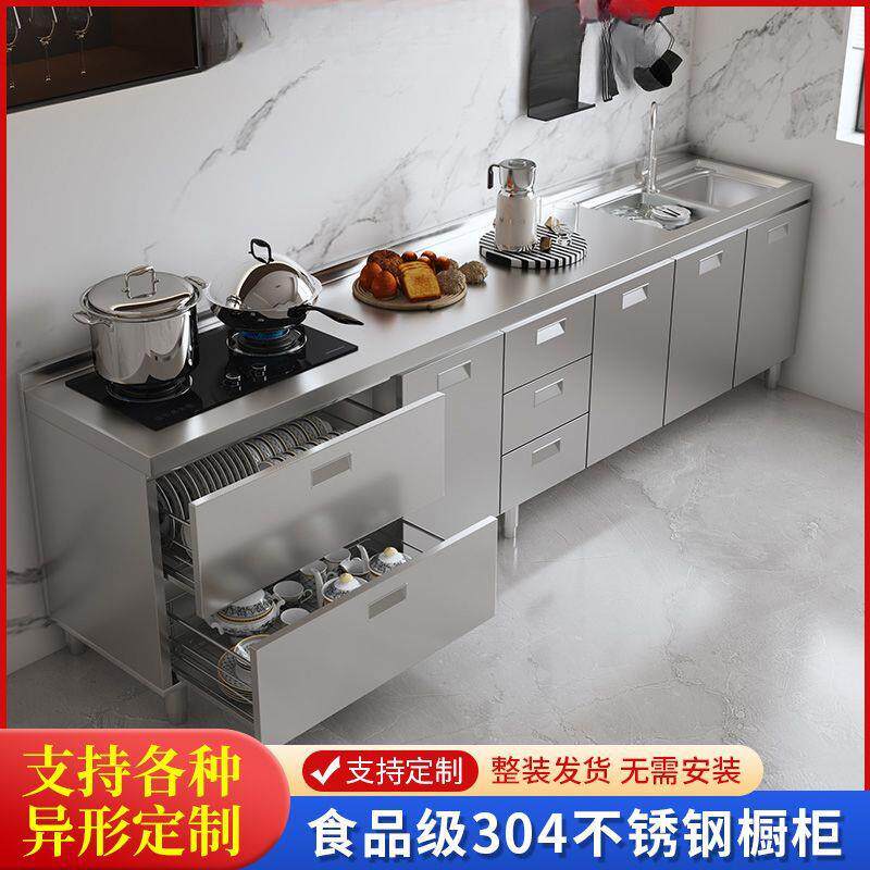 不锈钢厨房碗柜厚一体橱灶柜简985易台收储物纳家特用整装钢柜
