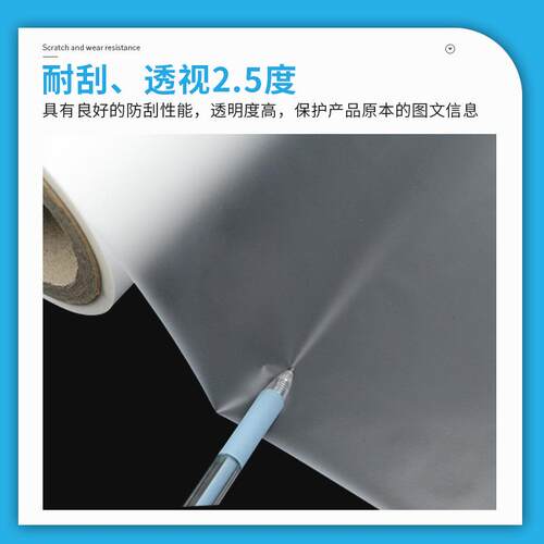 BOPP哑光防刮肤感膜2.5度触感膜防刮膜功能薄膜包装面纸覆膜商用