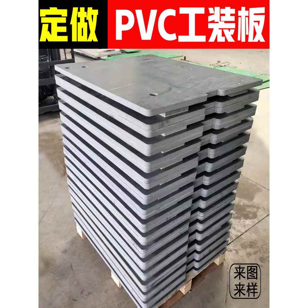 工装板pvc流水线工装板平台防静电面板出水堰板导流板PVC隔板垫板