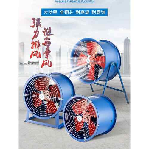 SFG/SF2/2.5/3/3.5/4/5/6/7/8-4-2/10-6低噪声轴流通风机220V380V
