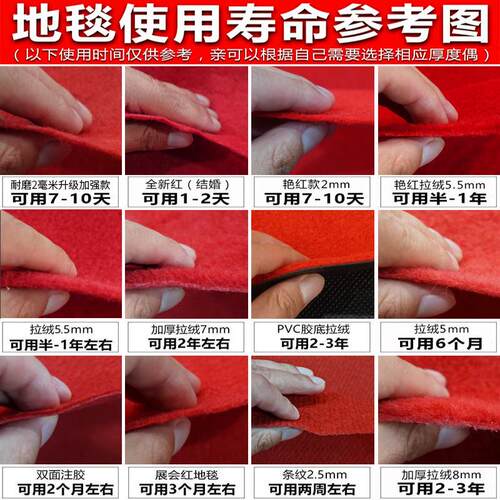 店F97THM76开业铺门口婚庆红地一次结婚毯红毯铺地楼梯商用新性款