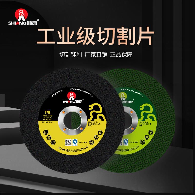 狮昂150 角磨机切割片双网不锈钢沙轮片金属超薄砂轮磨光片打磨片