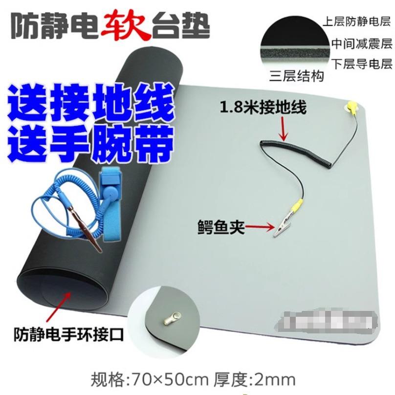 便携式防静电台垫带接地线电脑维修工作布桌布垫子橡胶垫胶皮防滑