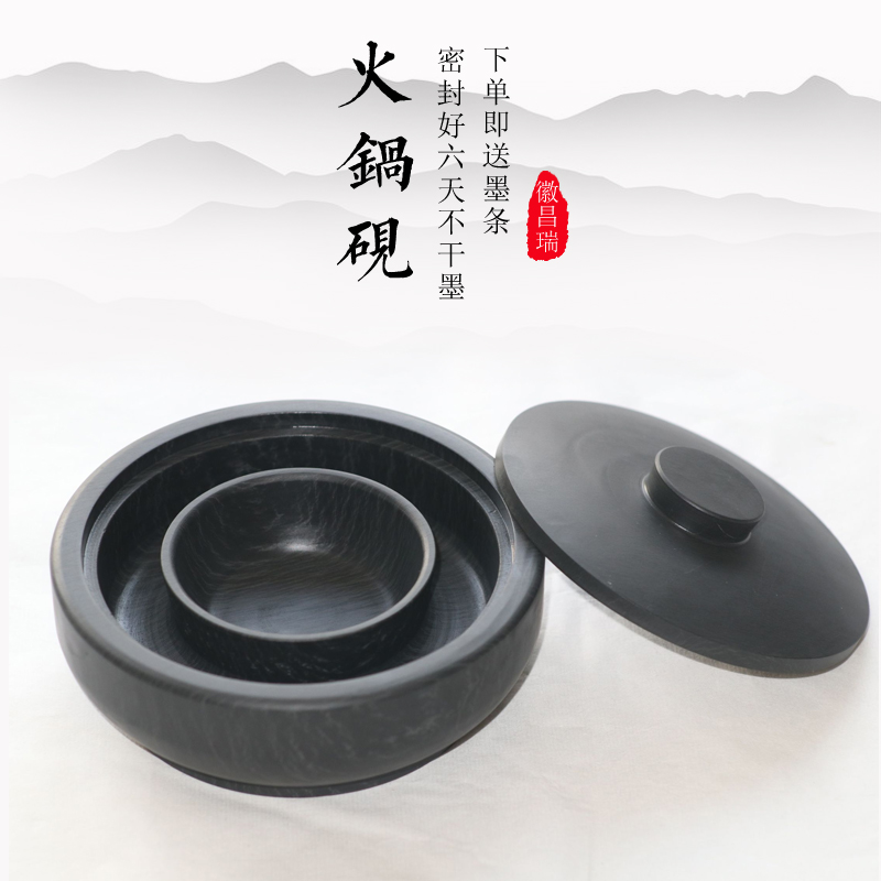 天然原石火锅砚台密封性好多功能歙砚保湿存墨汁初学入门学生实用