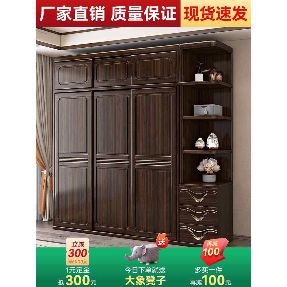 新中式紫金檀木推拉门衣柜家用卧室小户型收纳储物柜全实木大衣橱