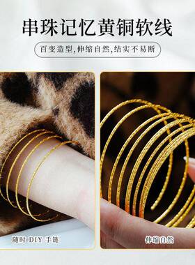 保色记忆钢圈软钢丝圈手工编织项链串珠手镯配件戒指手链圈环