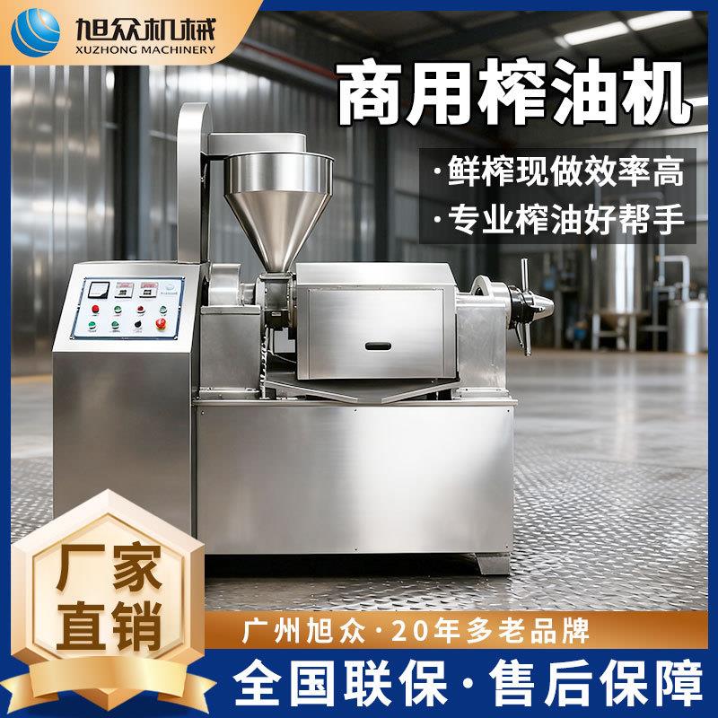 花生油榨油机全自动商用玉米菜籽大豆芝麻油油坊大型榨油设备