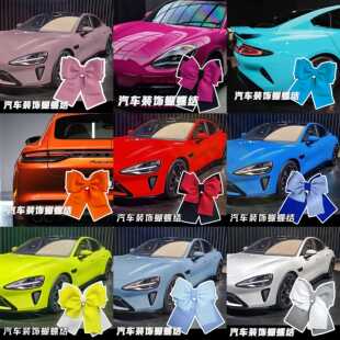车尾蝴蝶结紫色汽车超大车载车饰外部装饰品挂件尾部蓝色车外装饰