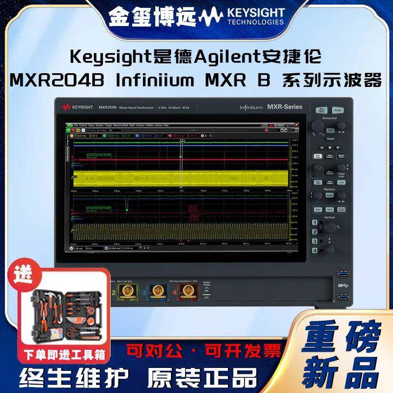 MXR204BInfiniiumMXRB系列示波器