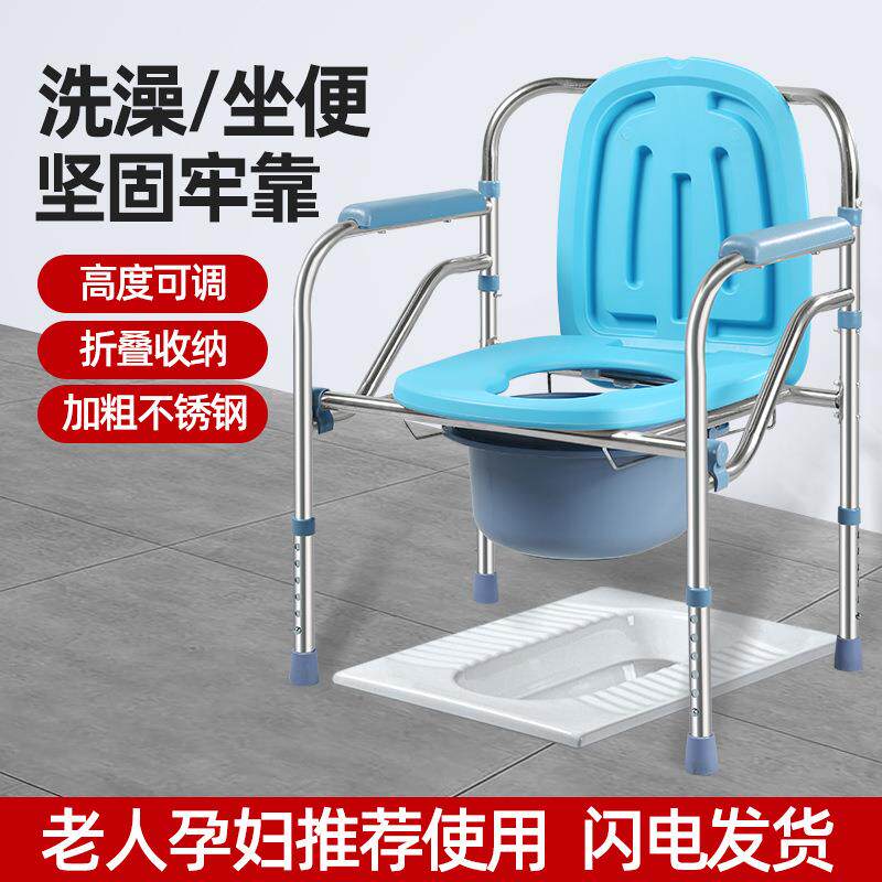 老人孕妇不锈钢坐便椅家用可移动带便桶坐便器厕所浴室折叠洗澡椅