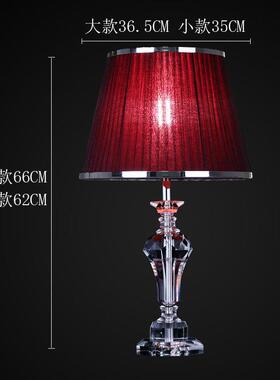 正品红色温馨卧室水晶台灯简结婚房代现意约时尚欧式装饰客厅创床