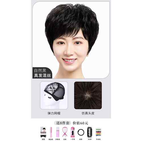 正品假士发真发全真人发妈妈款全套头老女全真自然短发中年无痕隐