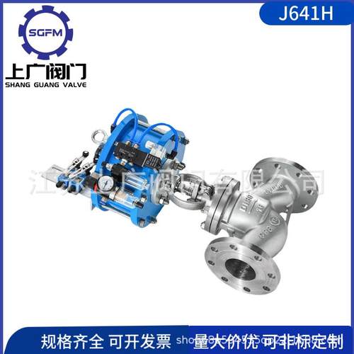 J641H气动截止阀304不锈钢法兰电厂导热高温开关切断阀