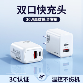 适用苹果15双口20w充电器14充电头快充ipad，通用usb快速13多口5v3a插头typec数据线9v2a套装30w闪充iphone12