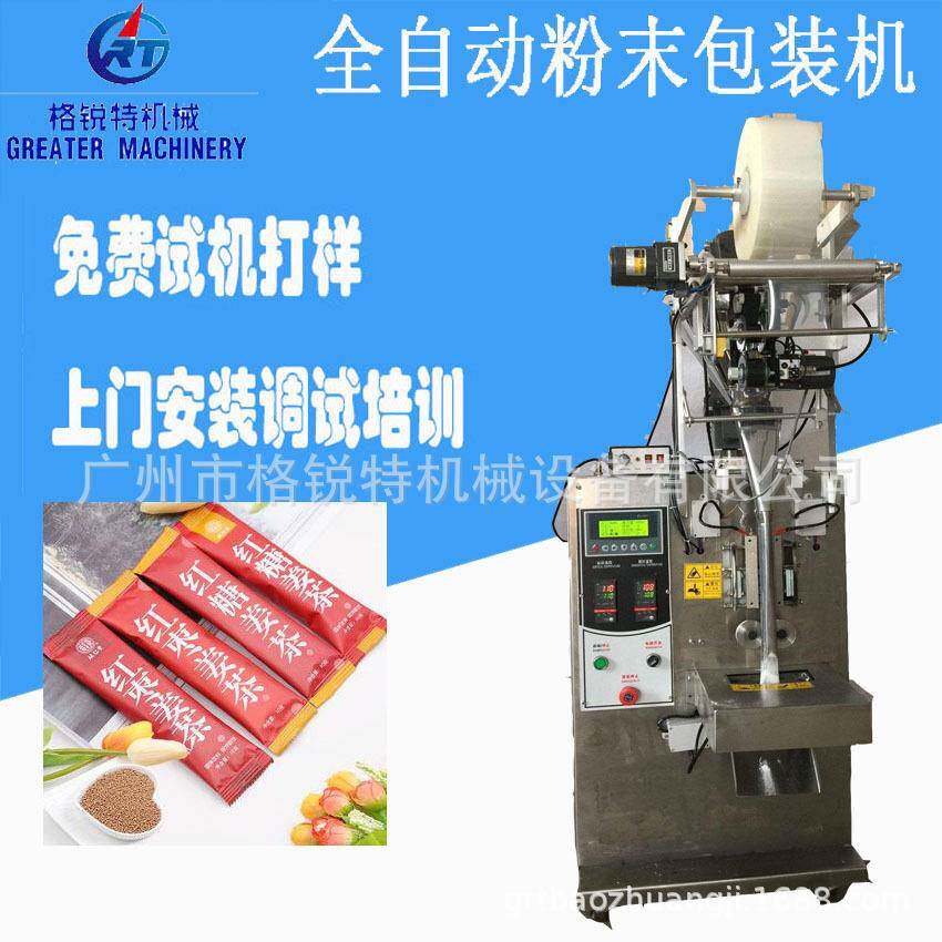 袋装红糖粉末包装机 全自动红砂糖包装机 赤砂糖粉末食品包装机
