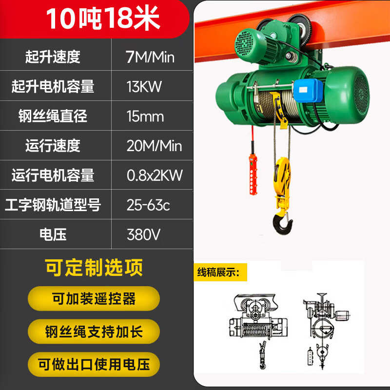 起重钢丝绳/380v电md3t葫芦运行吨型单双提升cd速行车式电动葫芦2