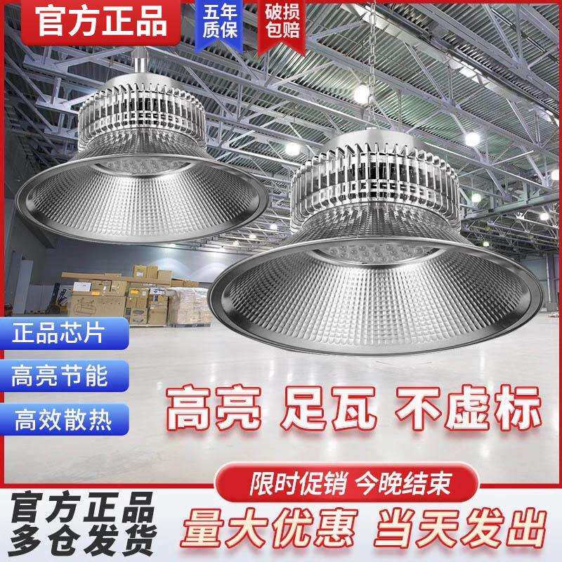 亚明led工矿灯工厂仓库车间照明灯厂房天棚工业灯鳍片泛光吊顶灯