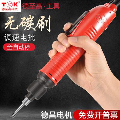 TGK无刷电动起子自动德至高电动螺丝起子调速电动起子螺丝起子电