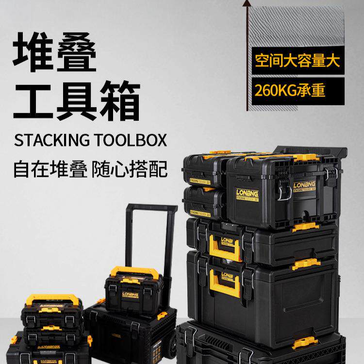 工具箱工业级五金组合堆叠拉杆箱车载家用多功能工具箱手拉车