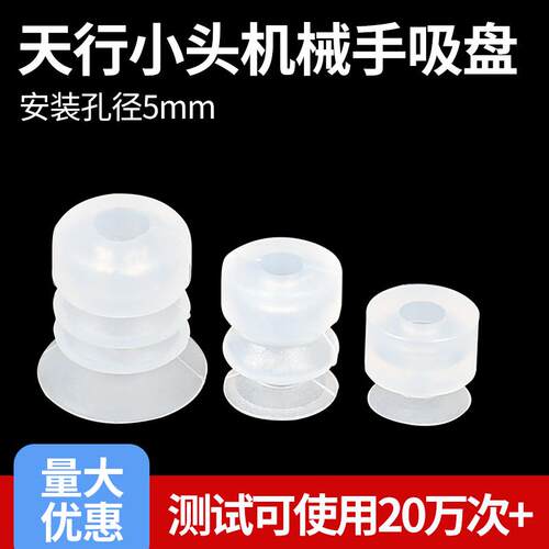 天行小头机械手真空吸盘 工业硅胶吸盘单双三层SP系列 气动配件