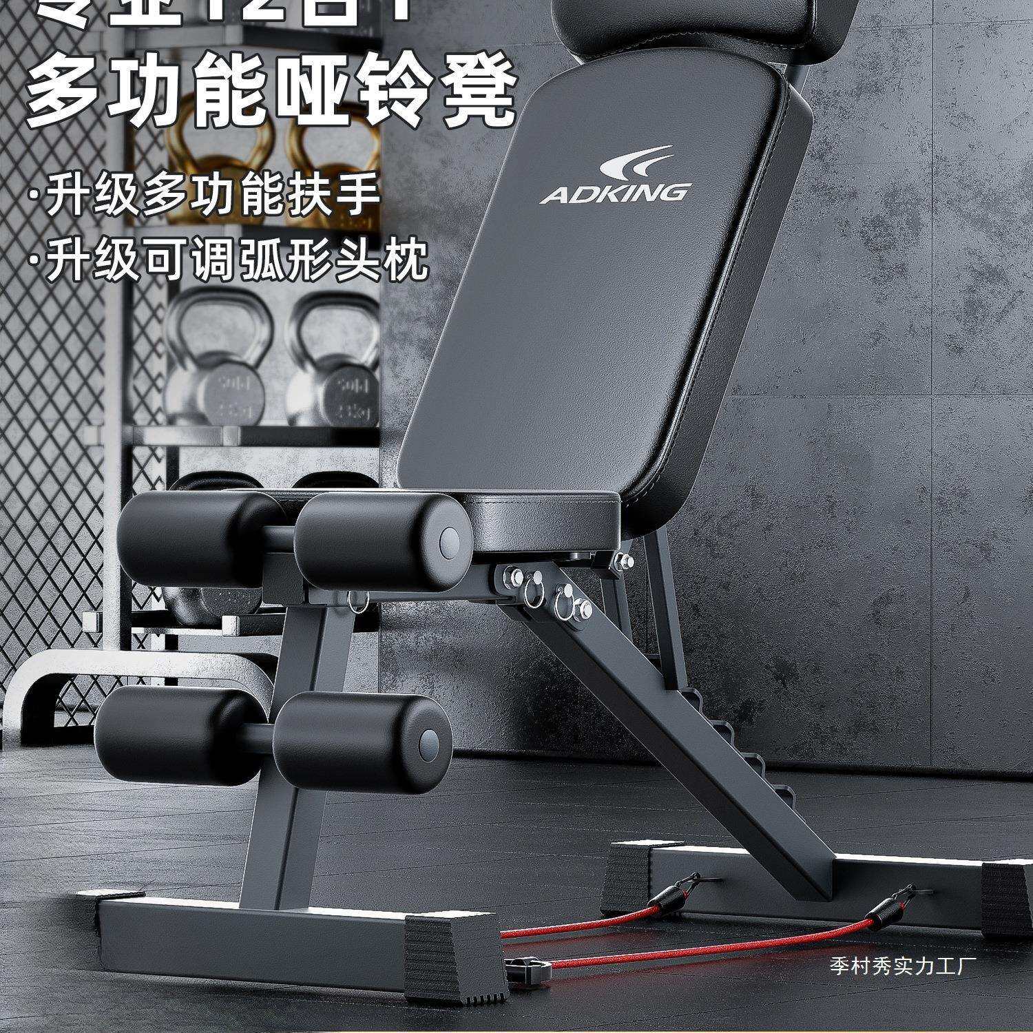 哑铃凳卧推男士家用健身仰卧起坐辅助器材杠铃飞鸟商用多功能季村