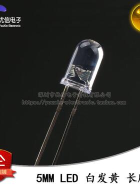原装正品 5MM/F5直插圆头LED灯珠白发黄 黄色发光二极管长脚 10只