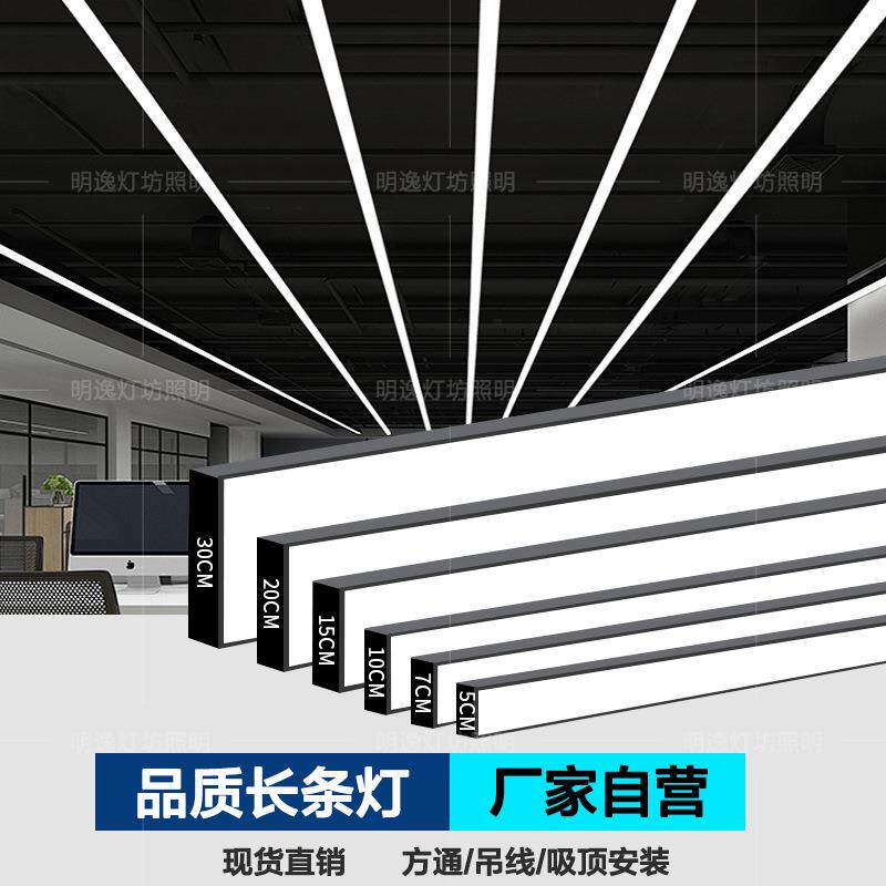 led办公灯办公室吊线灯办公照明教室方通灯餐厅灯条形灯led长条灯