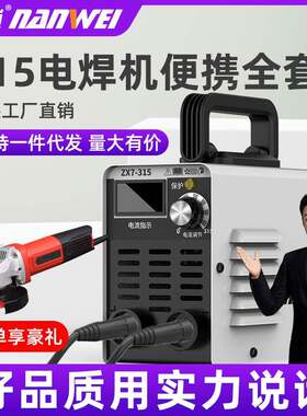 电焊机220V15家用小型便携工业级手提全自动全铜单相电全套
