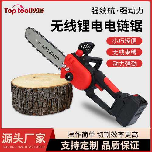 家用大型手持电链锯便携式12寸大功率锂电锯充电式无线园林伐木锯