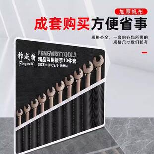梅花开口棘轮梅开两用扳手快速荆轮板子汽修工具6-32mm布袋组套装