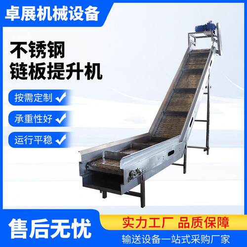 重型爬链料板提CVD升机流水吨包矿石颗粒坡304食线品链板提升机上