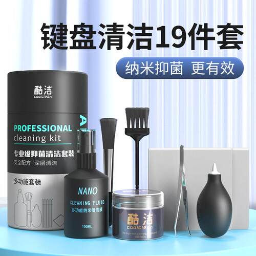 键盘清洁神器拔键器清理主机壳机械笔记本清洗软泥键帽液晶显示器