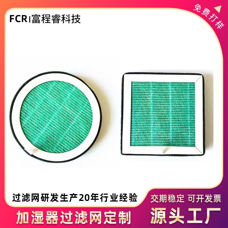 烟灰缸空气净化加湿器滤网配件HEPA无纺布过滤油烟活性炭过滤网