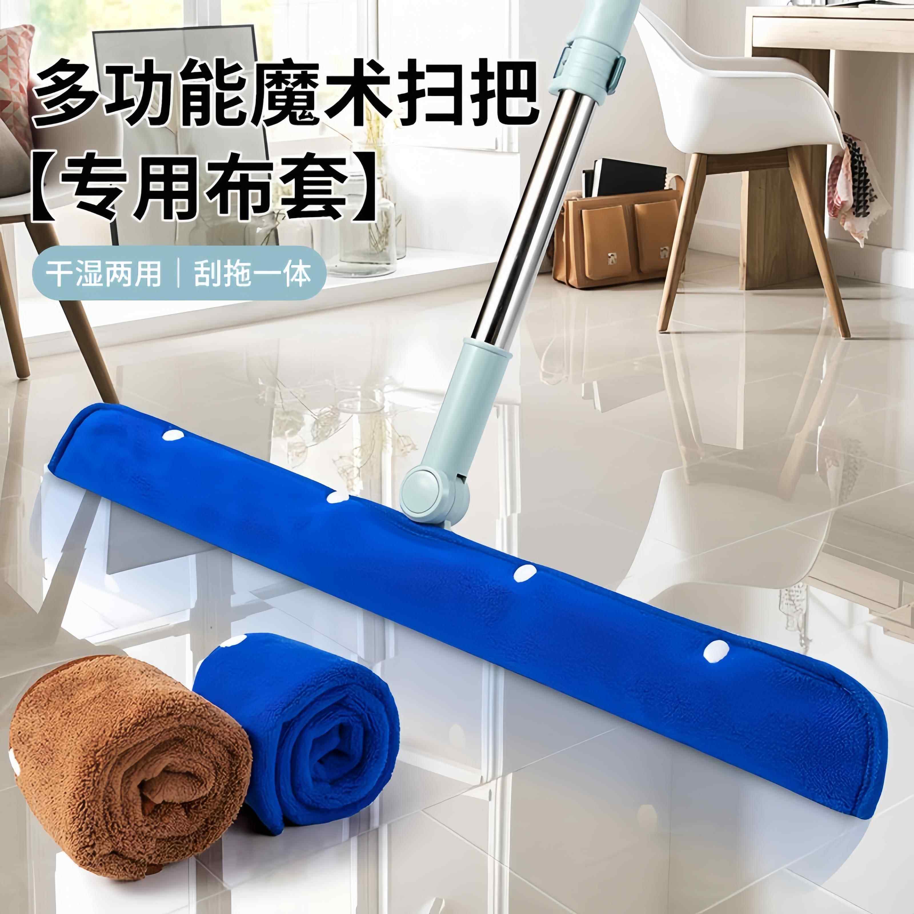 懒人魔术扫把布套刮水器拖布头拖地替换布地刮拖把珊瑚绒专用抹布