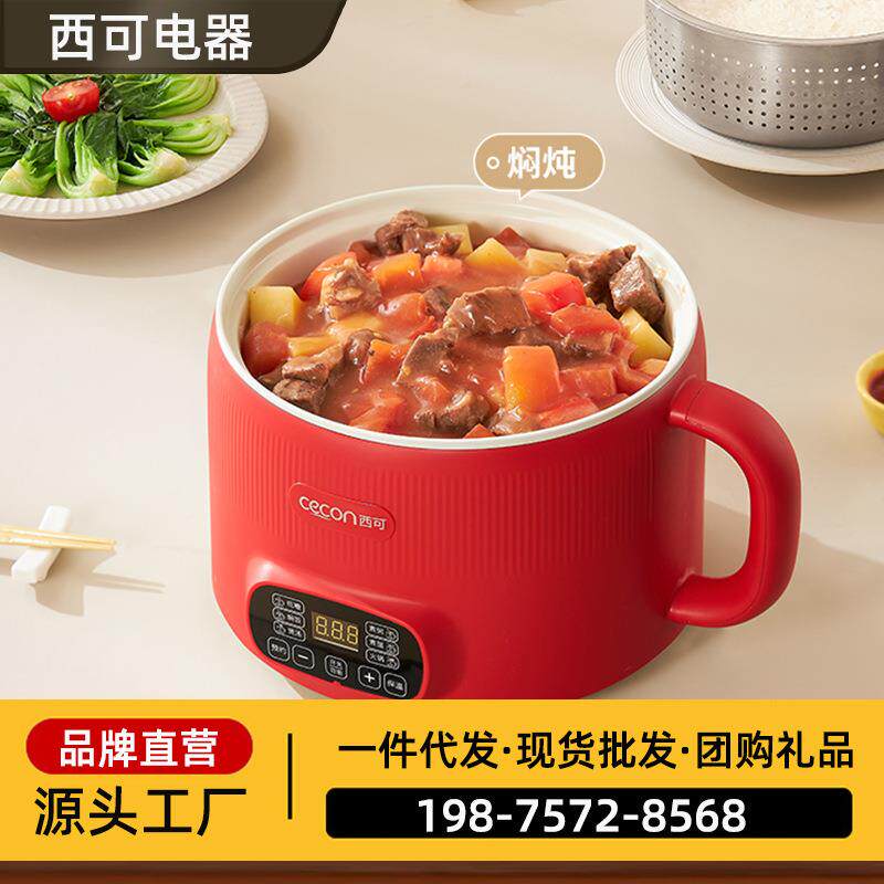 西可轻糖小电饭锅迷你电饭煲1一2人电锅多功能小型电煮锅宿舍做饭