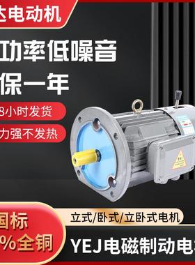 0.J37kw0刹车电机YE6极.55kw0.75-1.1kw电磁制动电YEJ-80M1k动机1