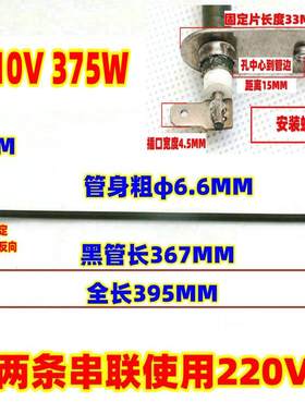 包邮格兰仕电烤箱配件40L40升发热管K40/K41/K42/K43电热管加热管