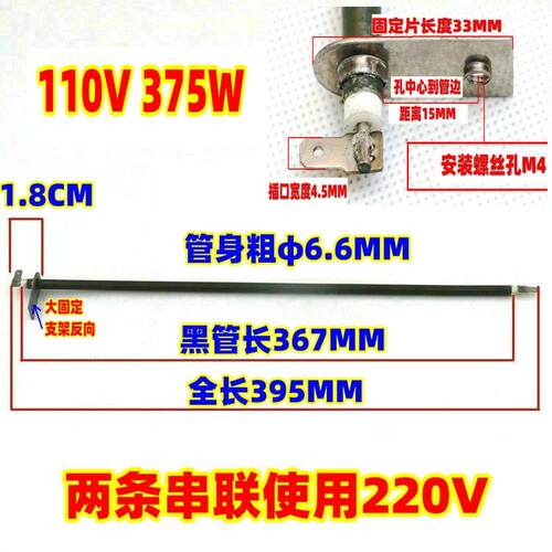 包邮格兰仕电烤箱配件40L40升发热管K40/K41/K42/K43电热管加热管