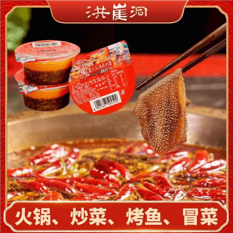 老火锅底料50g*10盒烤鱼火锅麻辣烫独立小包装正宗重庆味